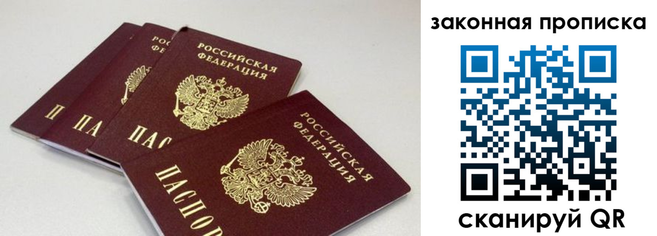 пропишу в квартире в Грязях