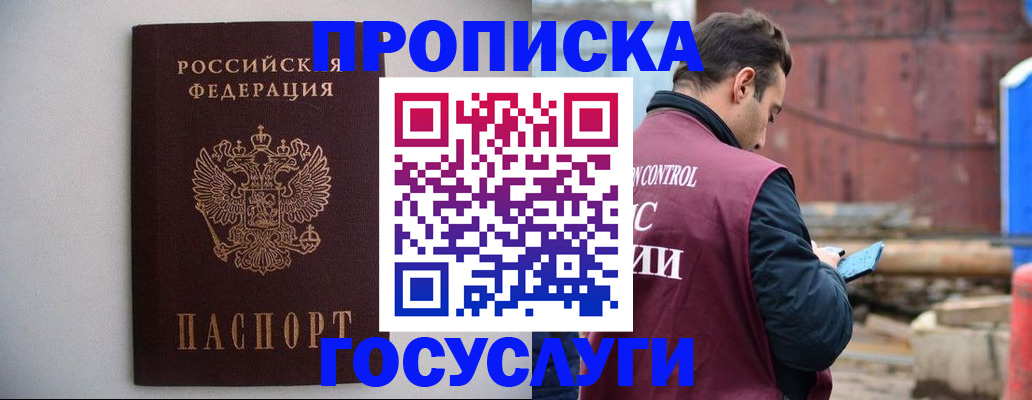 временная регистрация законно в Грязях