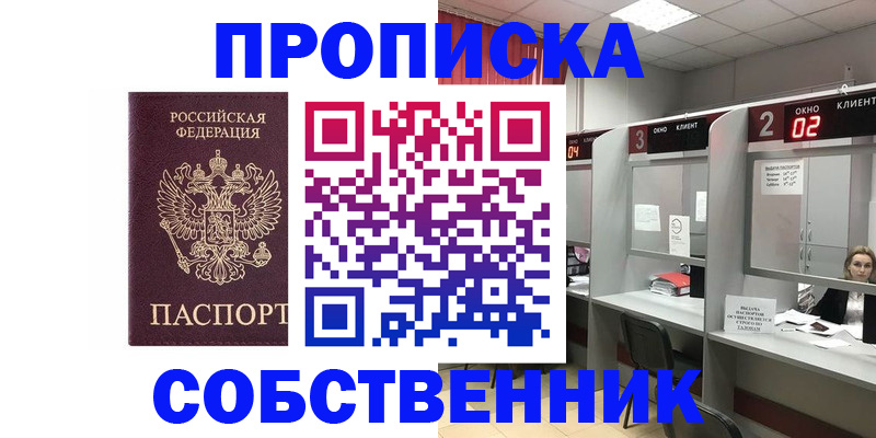 прописка для военкомата в Грязях
