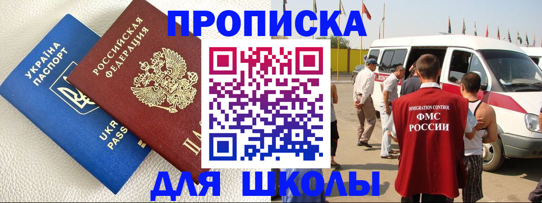 где прописаться в Грязях